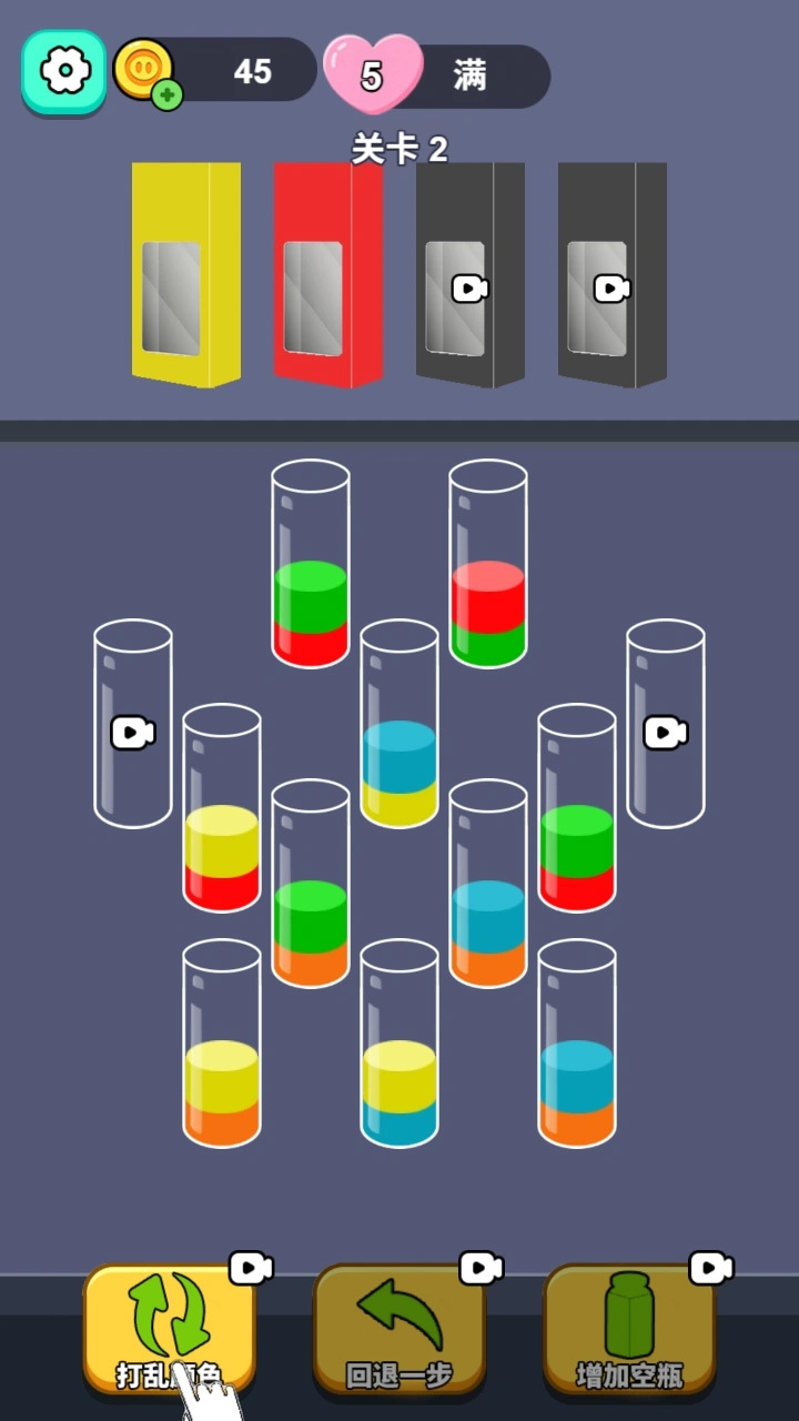 颜色归位解压王