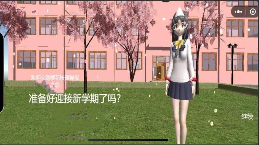 樱花小镇跑酷挑战