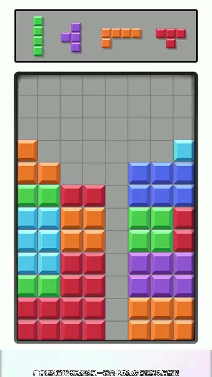一起俄罗斯方块消除