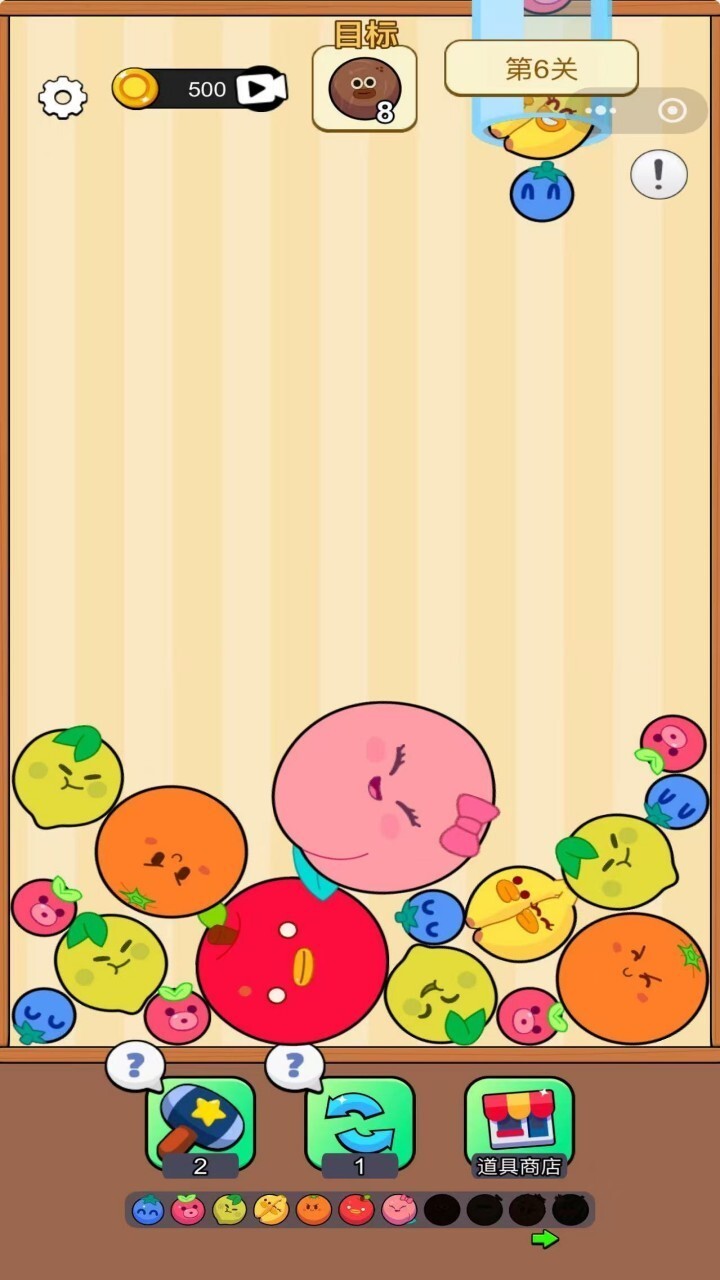 水果合合消消乐