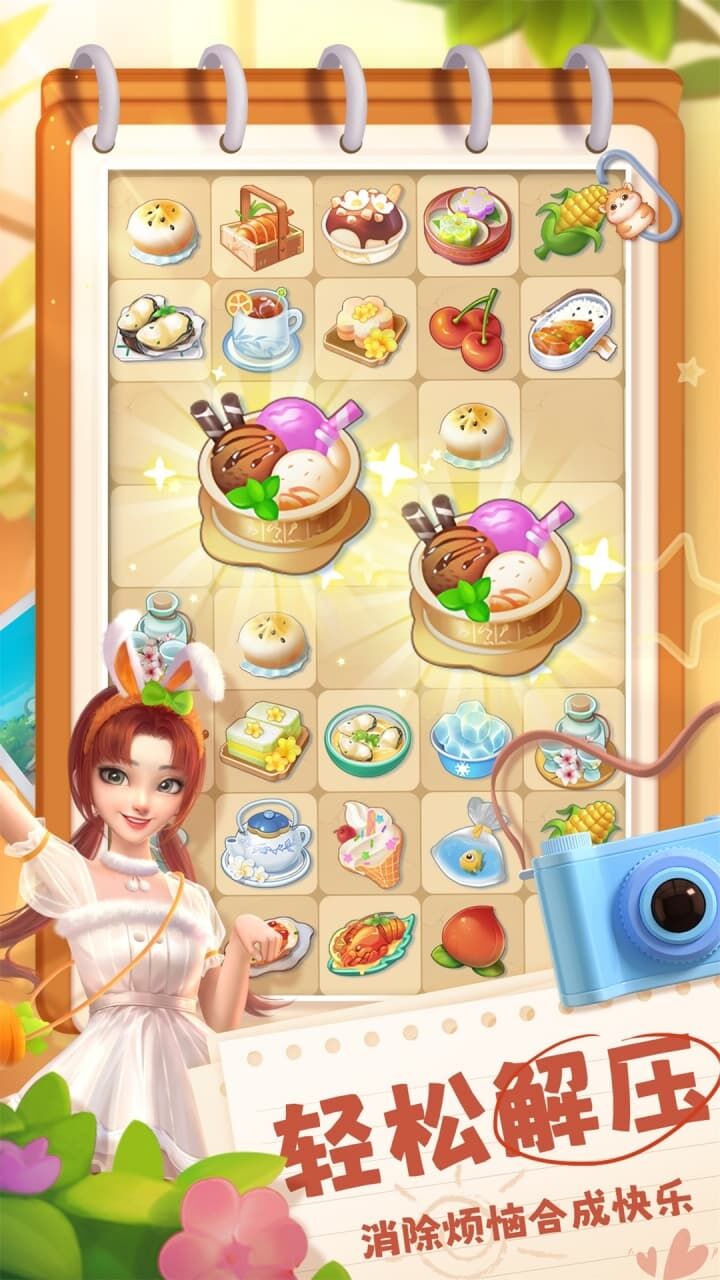 迷阵消消消游戏软件V1.5