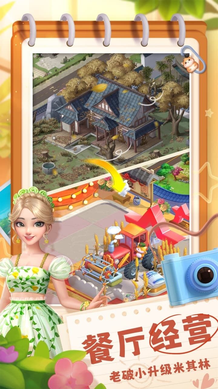 迷阵消消消游戏软件V1.5