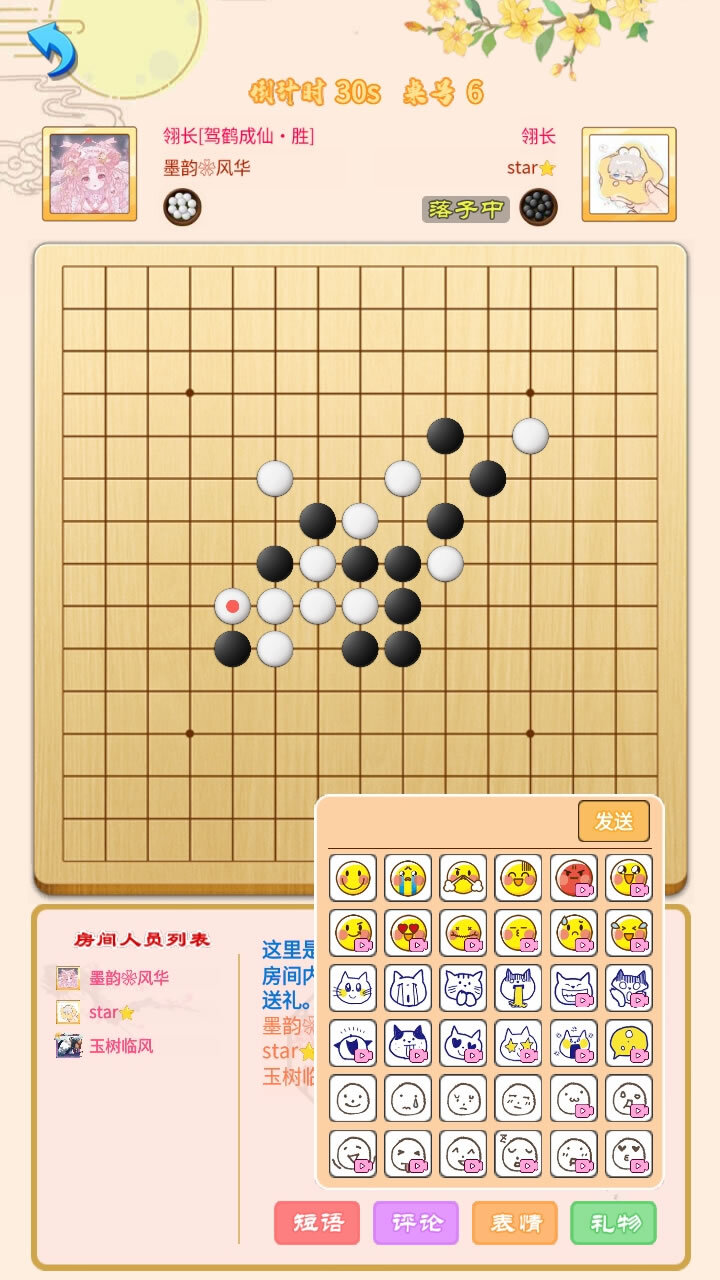 迎春五子棋典藏版