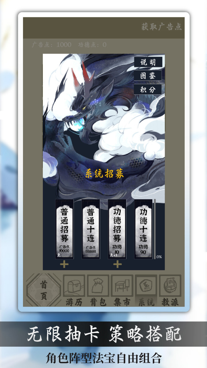 带着系统洪荒修仙