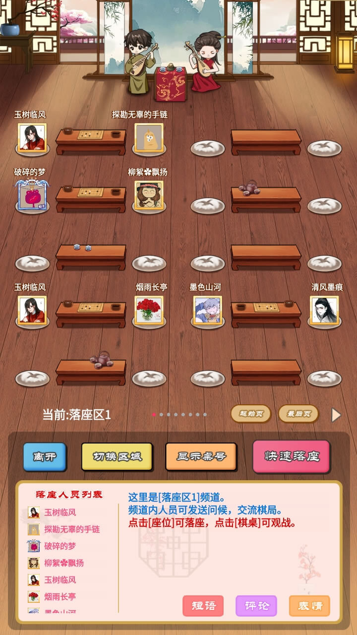 迎春五子棋典藏版