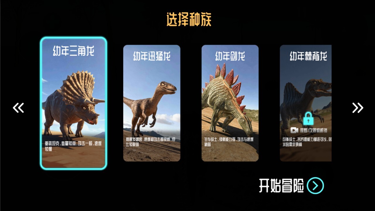 恐龙岛异兽猎杀