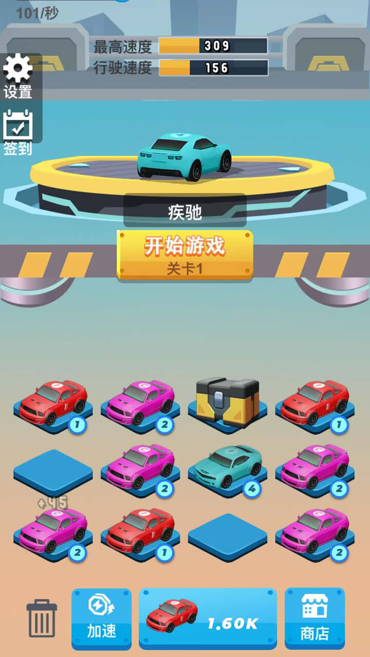 极限漂移飞车竞速