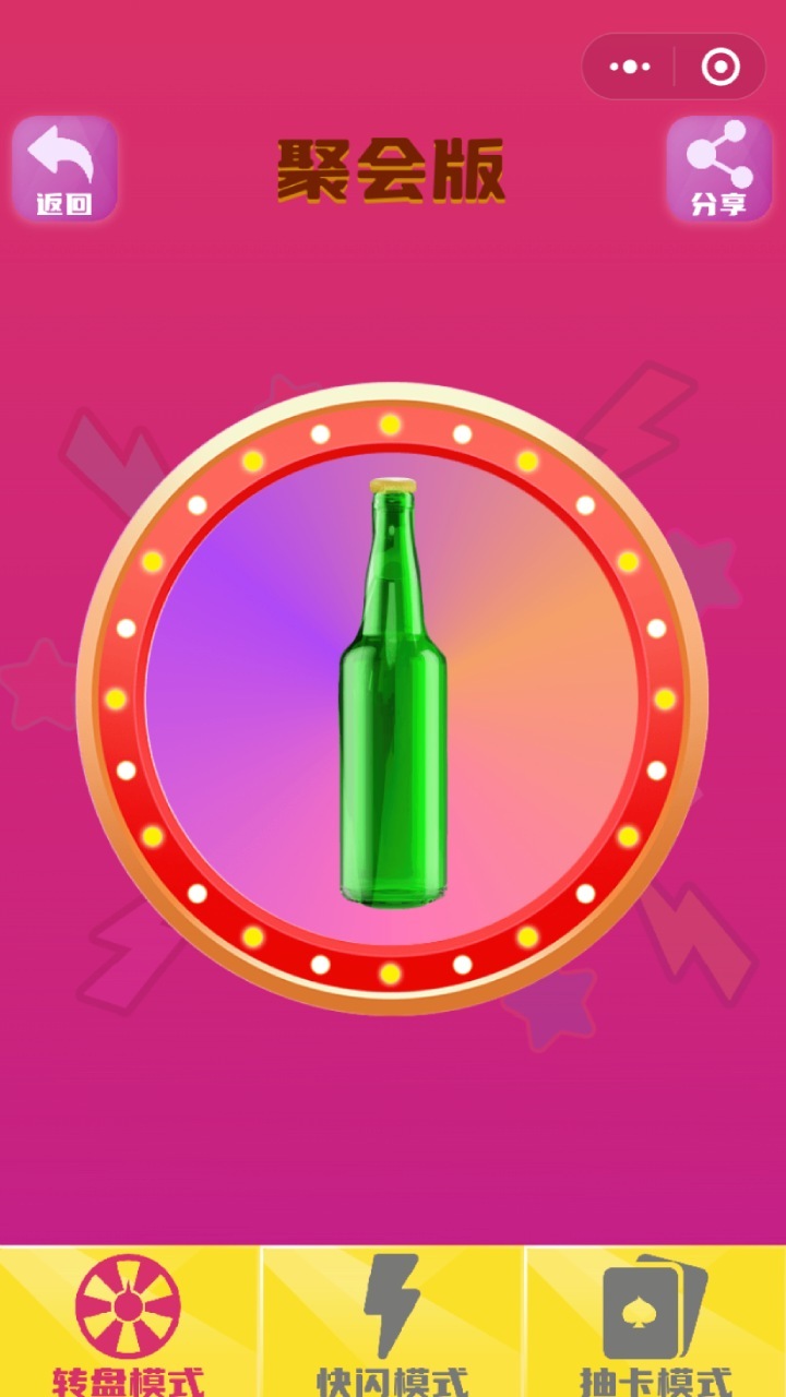 真心话大冒险100个问题