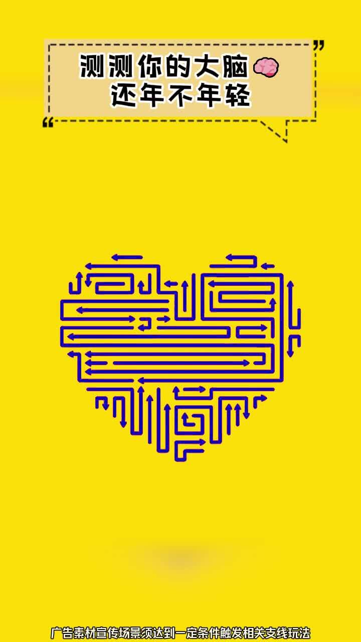 箭头消除闯个关