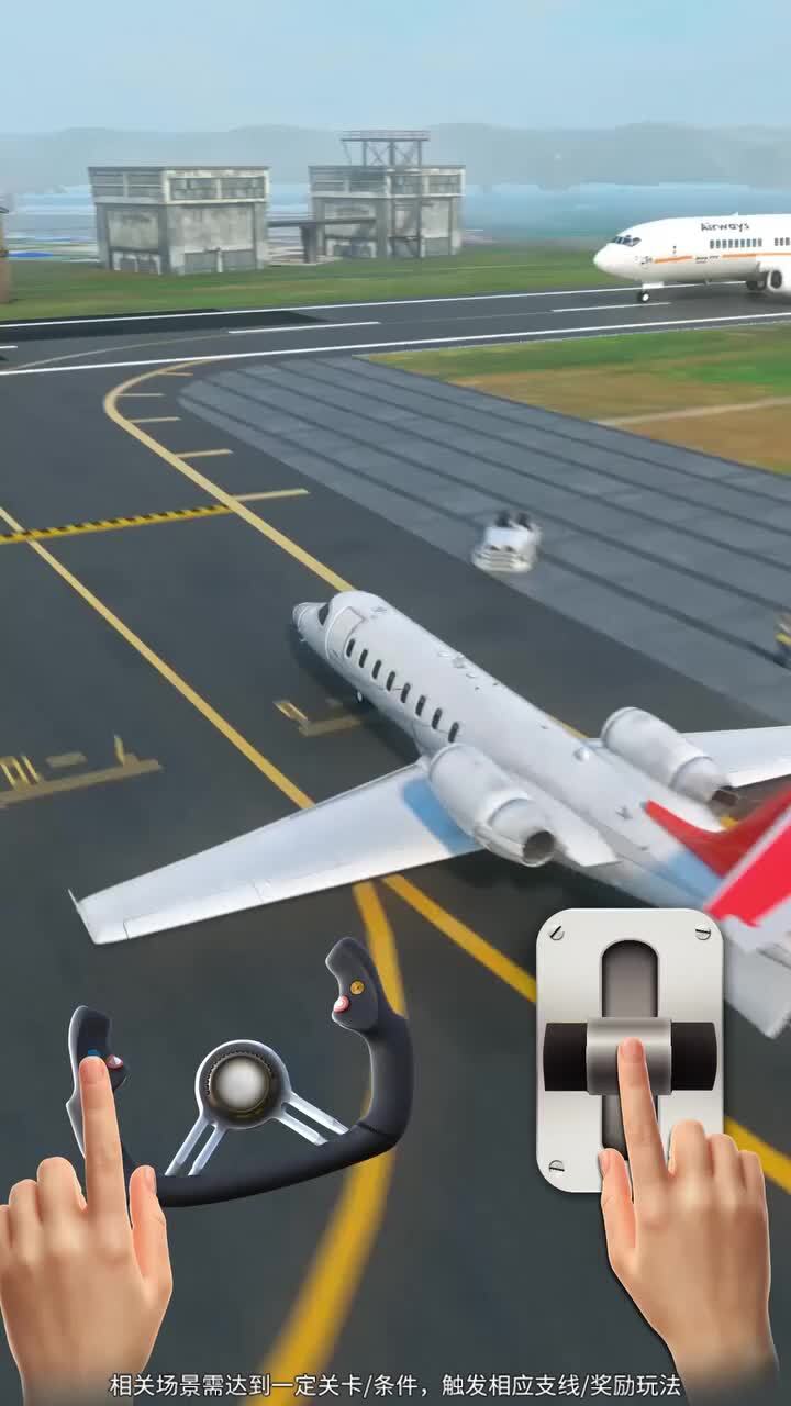 开飞机模拟游戏