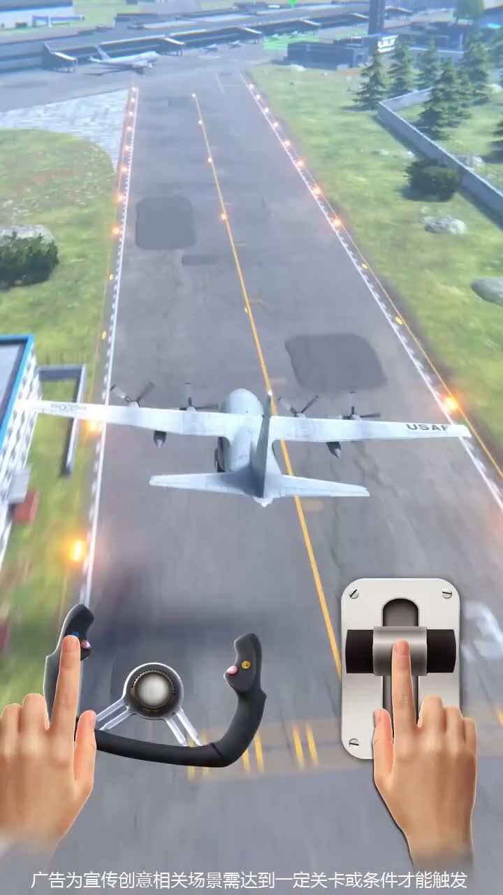 开飞机模拟游戏