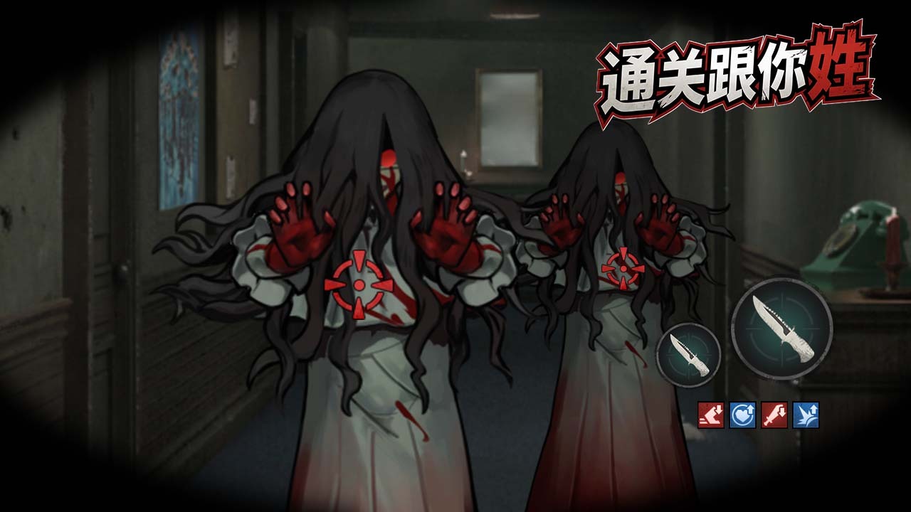 通关跟你姓