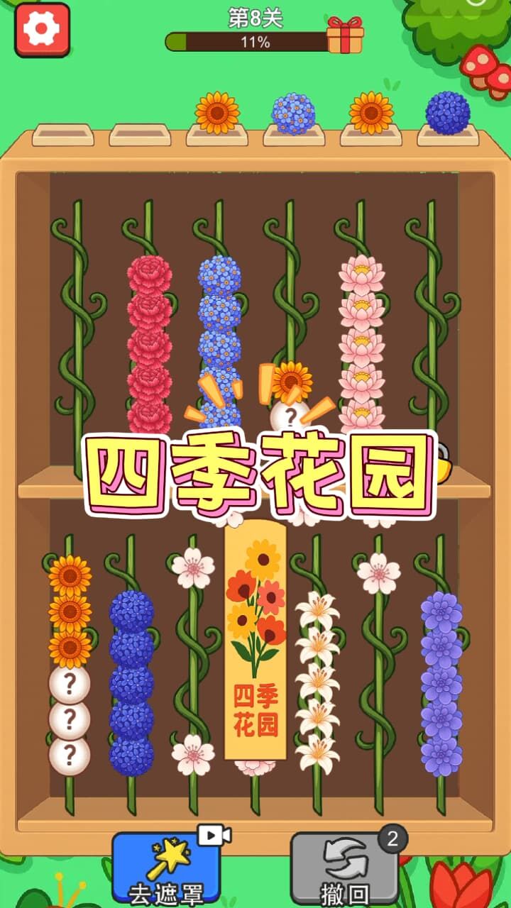 疯狂的鸽子闯关