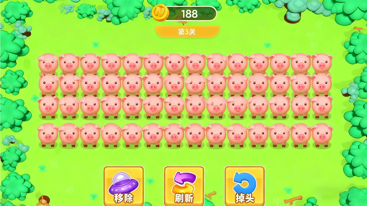挪猪消除游戏