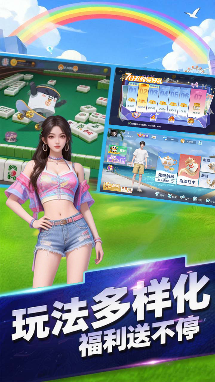 指玩红中麻将游戏软件V1.0.0