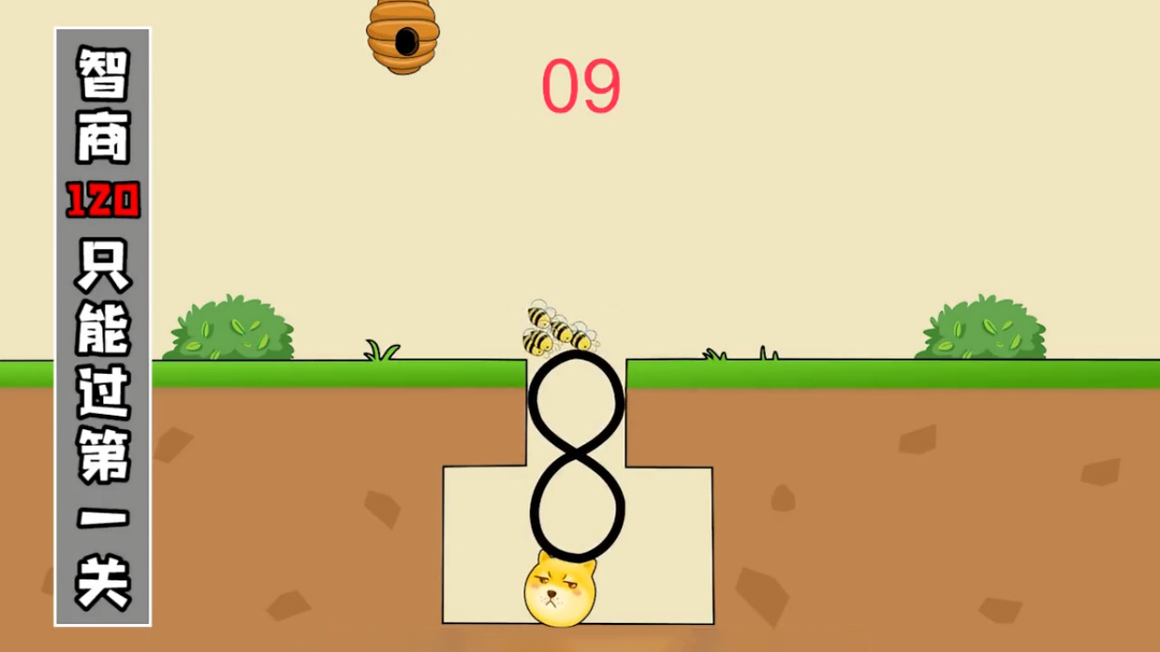 画线解救狗头游戏