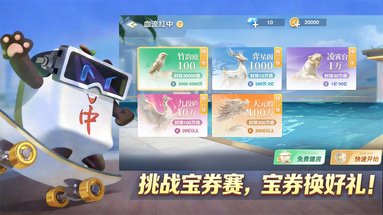 指玩红中麻将游戏软件V1.0.0