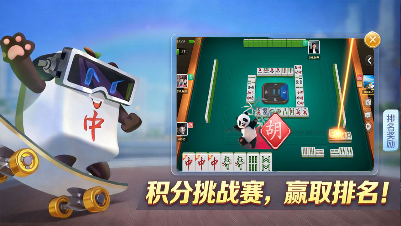 指玩红中麻将游戏软件V1.0.0