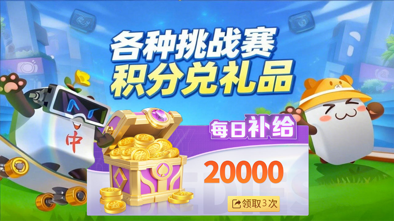 指玩红中麻将游戏软件V1.0.0